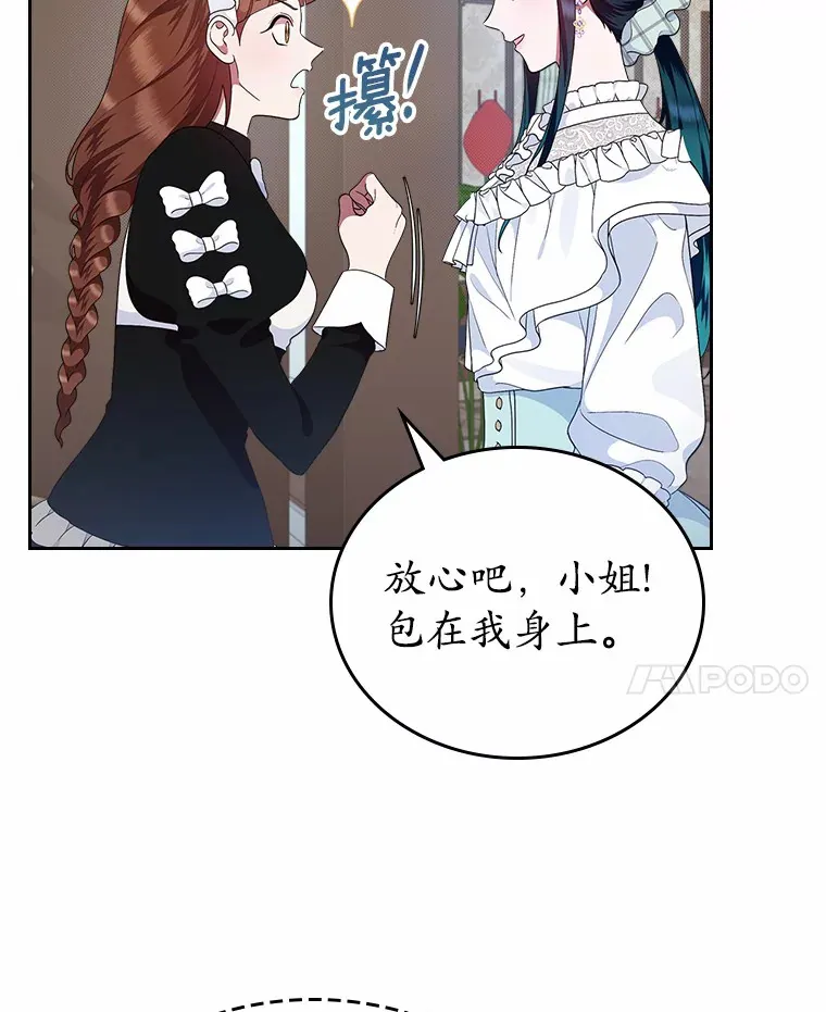 抢走女主的初恋漫画,8.对峙2图