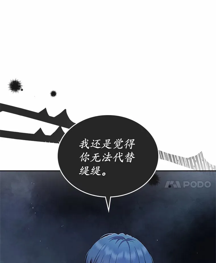 抢走女主的初恋漫画,2.正面冲突2图