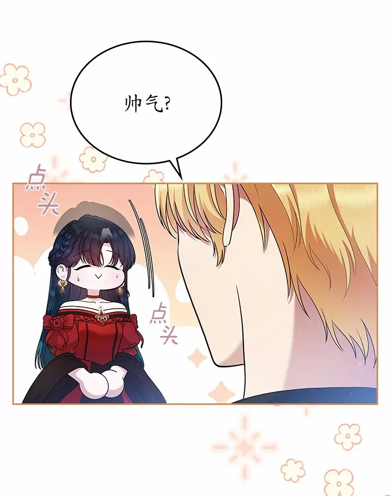 抢走女主的初恋漫画,2.正面冲突3图