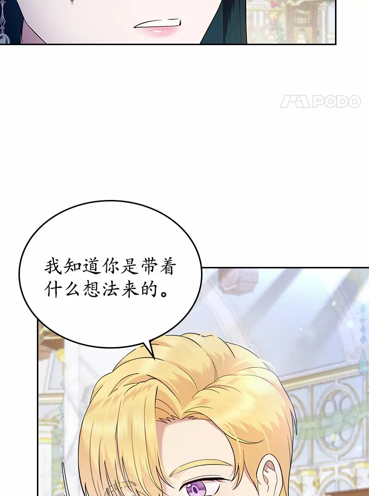 抢走女主的初恋漫画,6.入宫4图