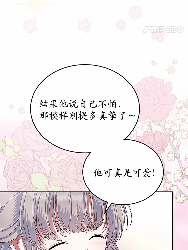 抢走女主的初恋漫画,2.正面冲突5图