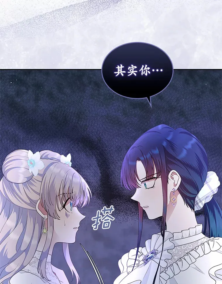 抢走女主的初恋漫画,9.识破4图