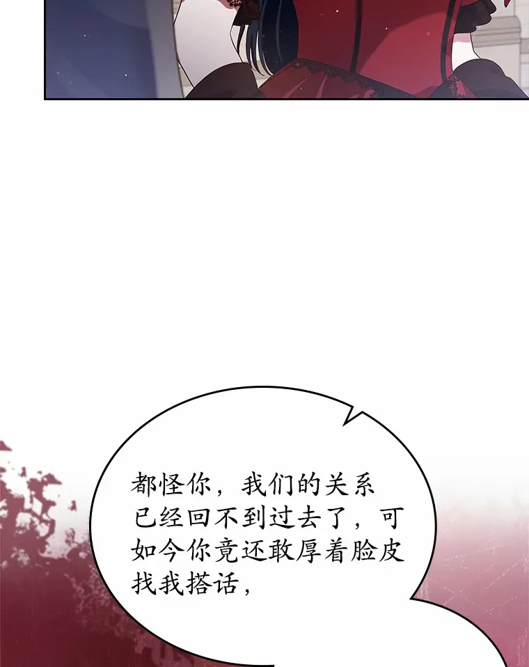 抢走女主的初恋漫画,3.解围2图