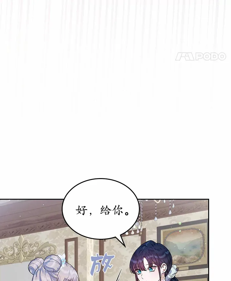 抢走女主的初恋漫画,9.识破3图