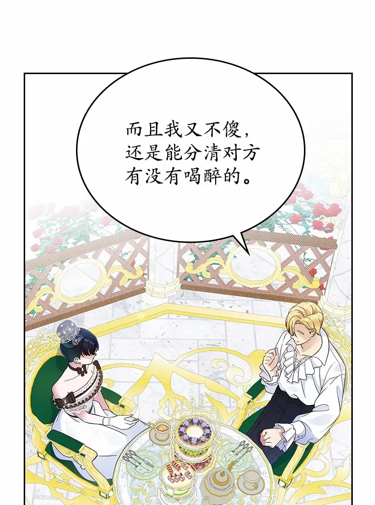 抢走女主的初恋漫画,6.入宫2图