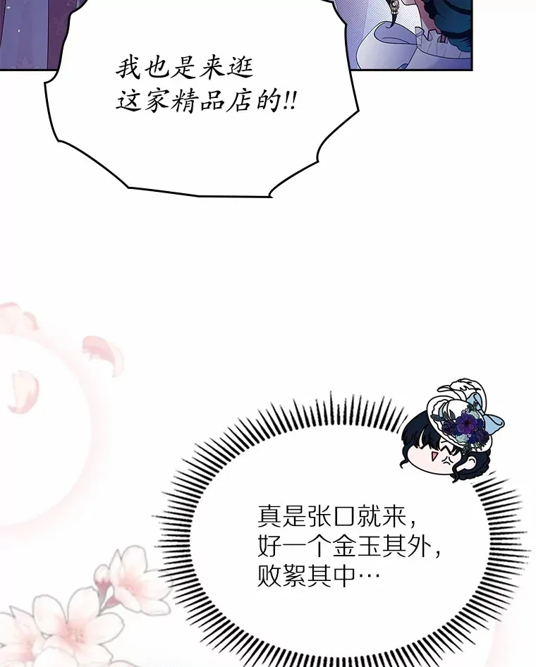 抢走女主的初恋漫画,5.幼稚的把戏3图