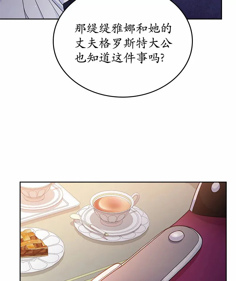 抢走女主的初恋漫画,1.忍无可忍2图