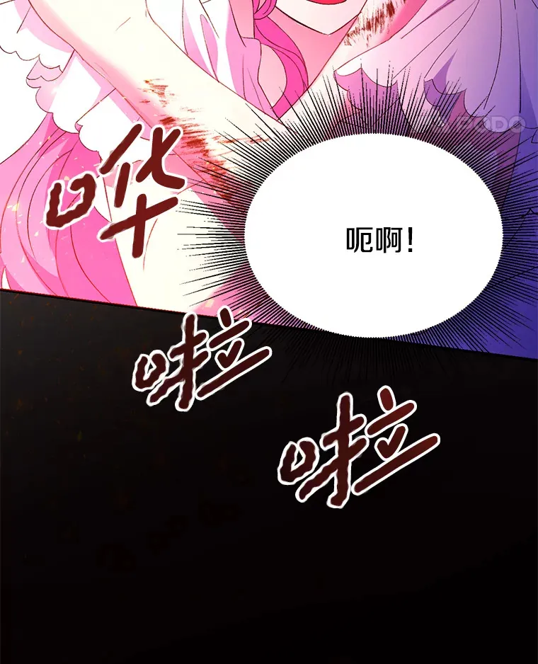 偏执男配疯掉了漫画,2.幽境闭锁2图