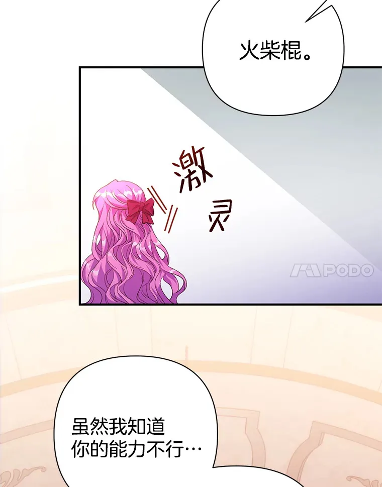 偏执男配疯掉了漫画,2.幽境闭锁1图