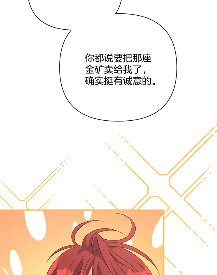 偏执男配疯掉了漫画,6.武装磅礴1图