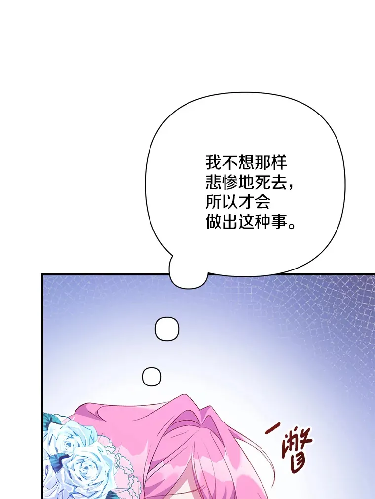 偏执男配疯掉了漫画,3.如影随形5图