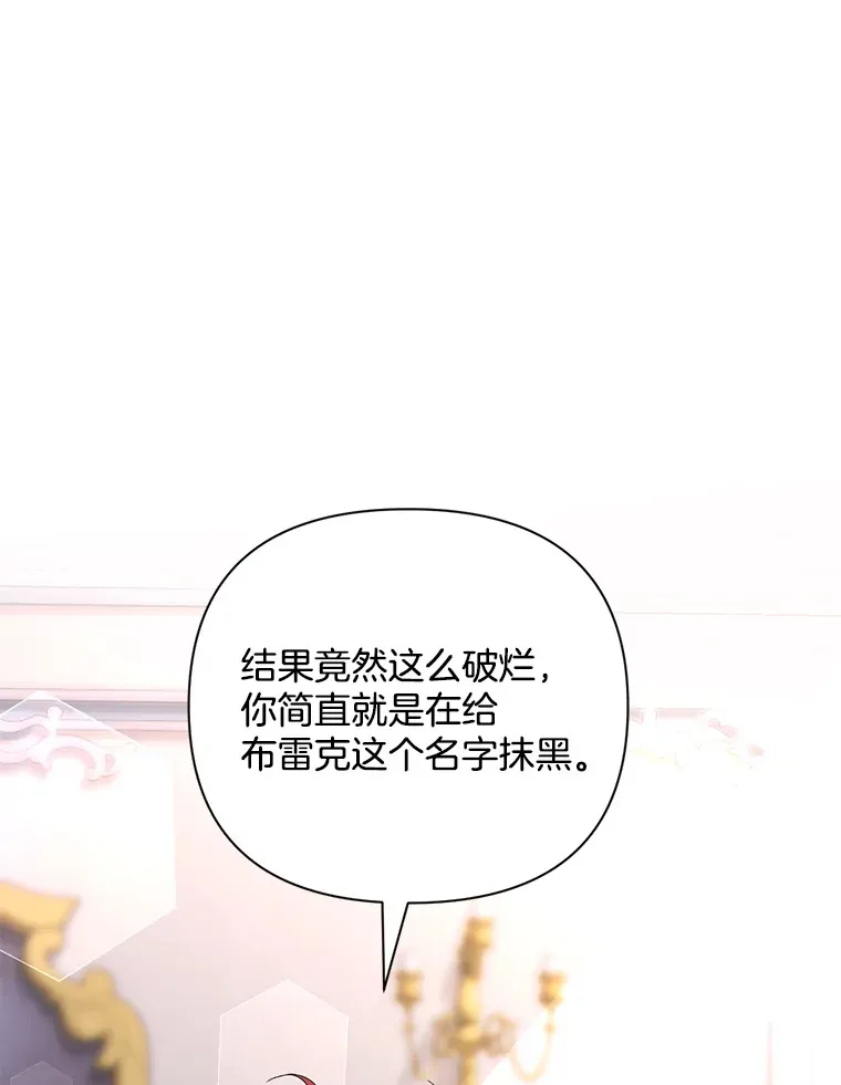 偏执男配疯掉了漫画,6.武装磅礴4图