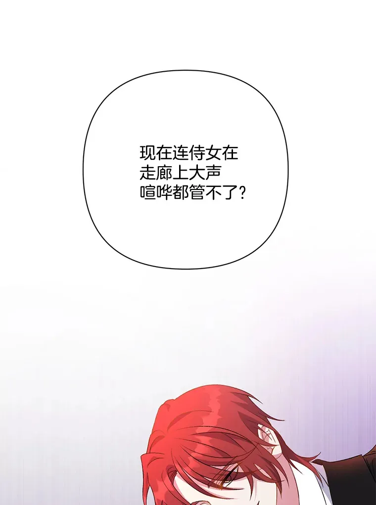 偏执男配疯掉了漫画,2.幽境闭锁2图