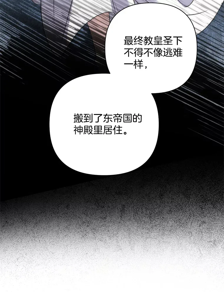 偏执男配疯掉了漫画,4.飞升旧景1图