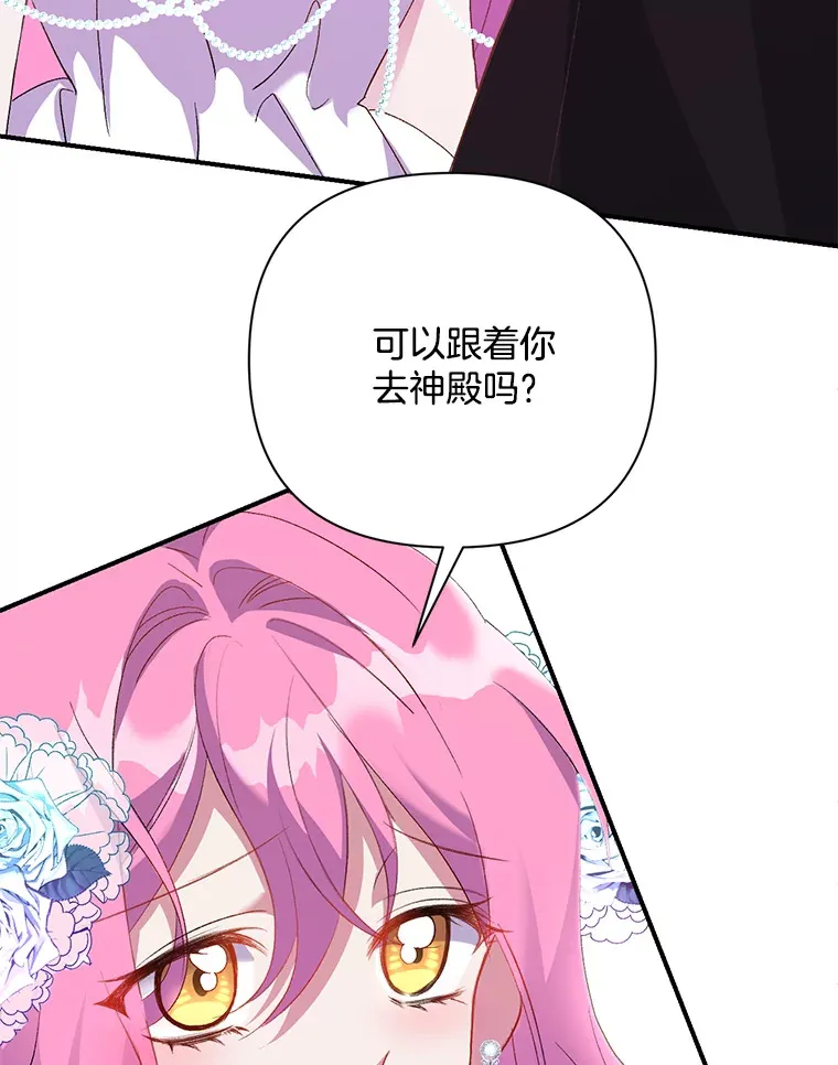 偏执男配疯掉了漫画,3.如影随形2图