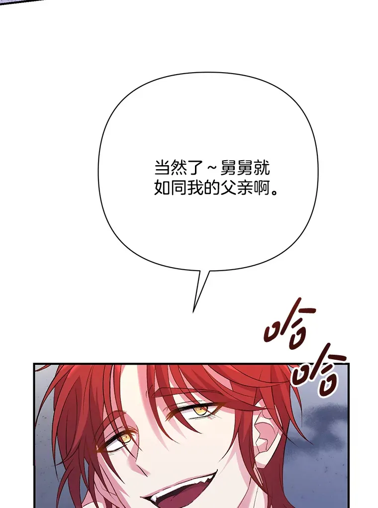 偏执男配疯掉了漫画,2.幽境闭锁2图