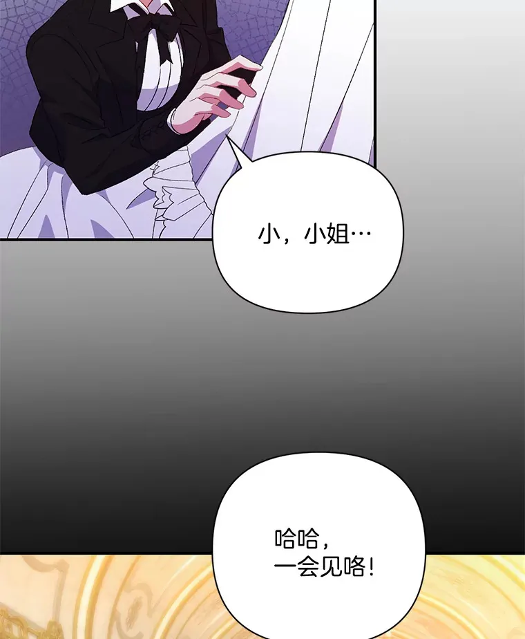 偏执男配疯掉了漫画,2.幽境闭锁4图