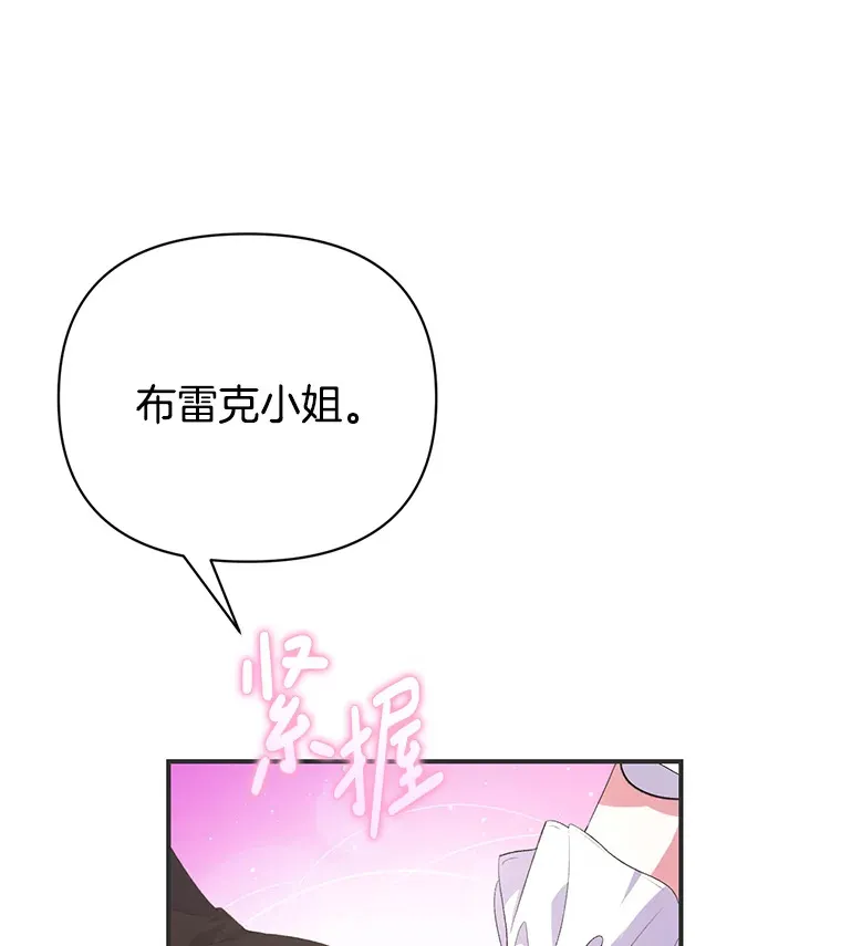 偏执男配疯掉了漫画,8.花又复明3图