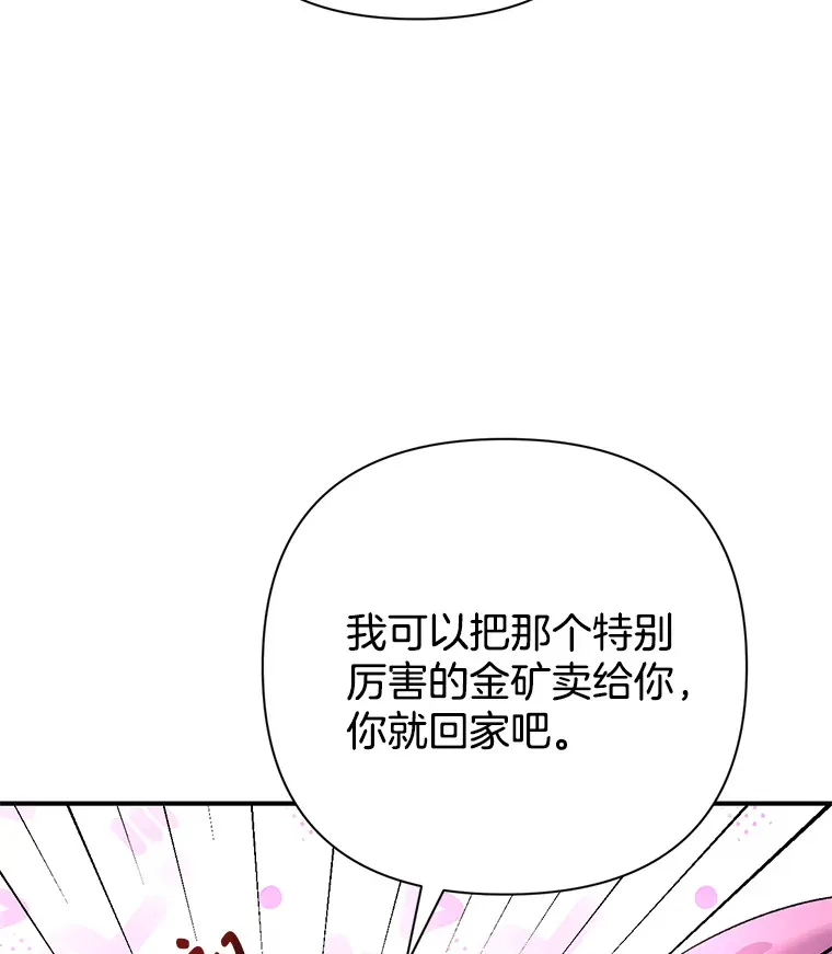 偏执男配疯掉了漫画,6.武装磅礴3图