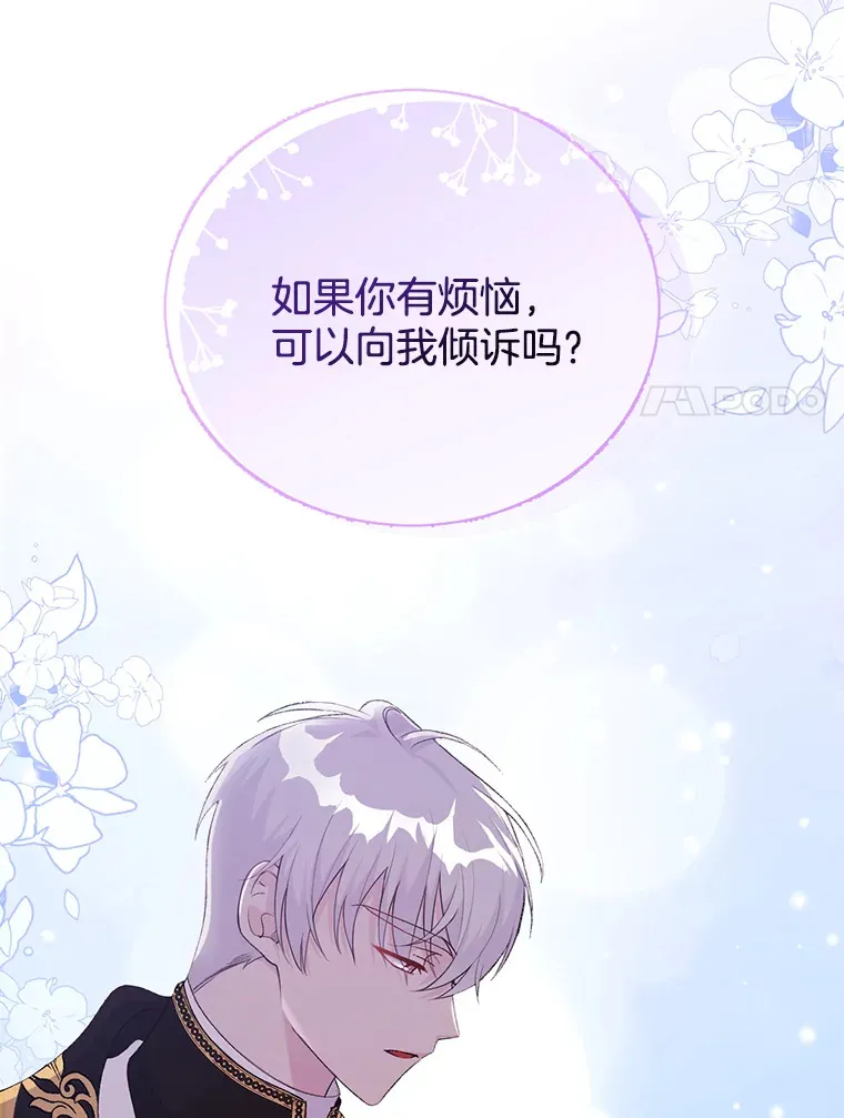 偏执男配疯掉了漫画,8.花又复明4图