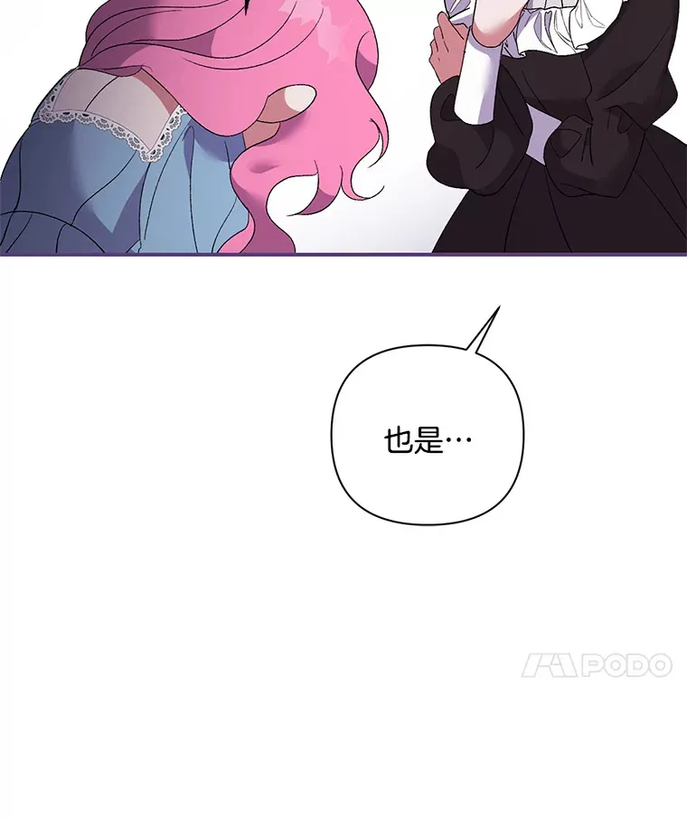 偏执男配疯掉了漫画,7.水有穷尽1图