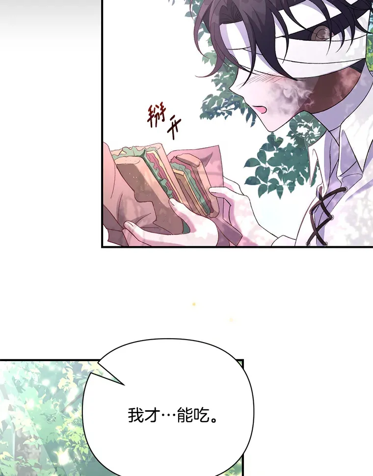 偏执男配疯掉了漫画,4.飞升旧景4图