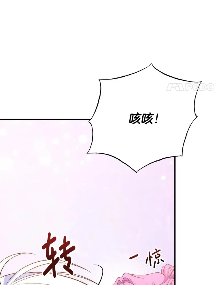 偏执男配疯掉了漫画,4.飞升旧景3图