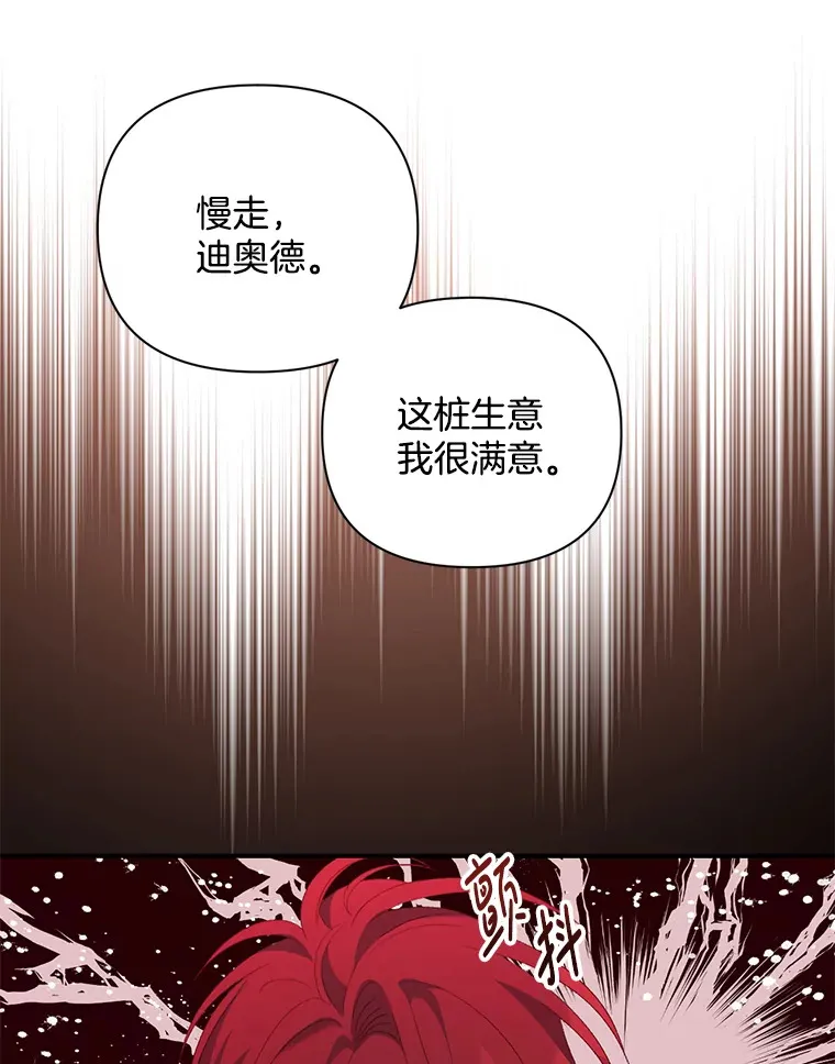 偏执男配疯掉了漫画,6.武装磅礴4图