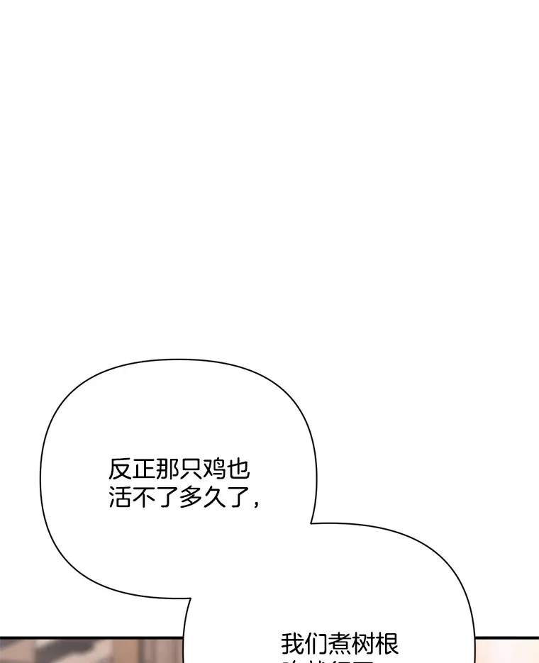 偏执男配疯掉了漫画,5.回忆涓滴2图