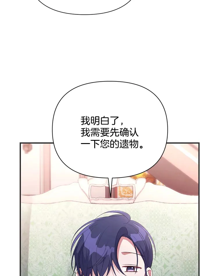 偏执男配疯掉了漫画,8.花又复明1图