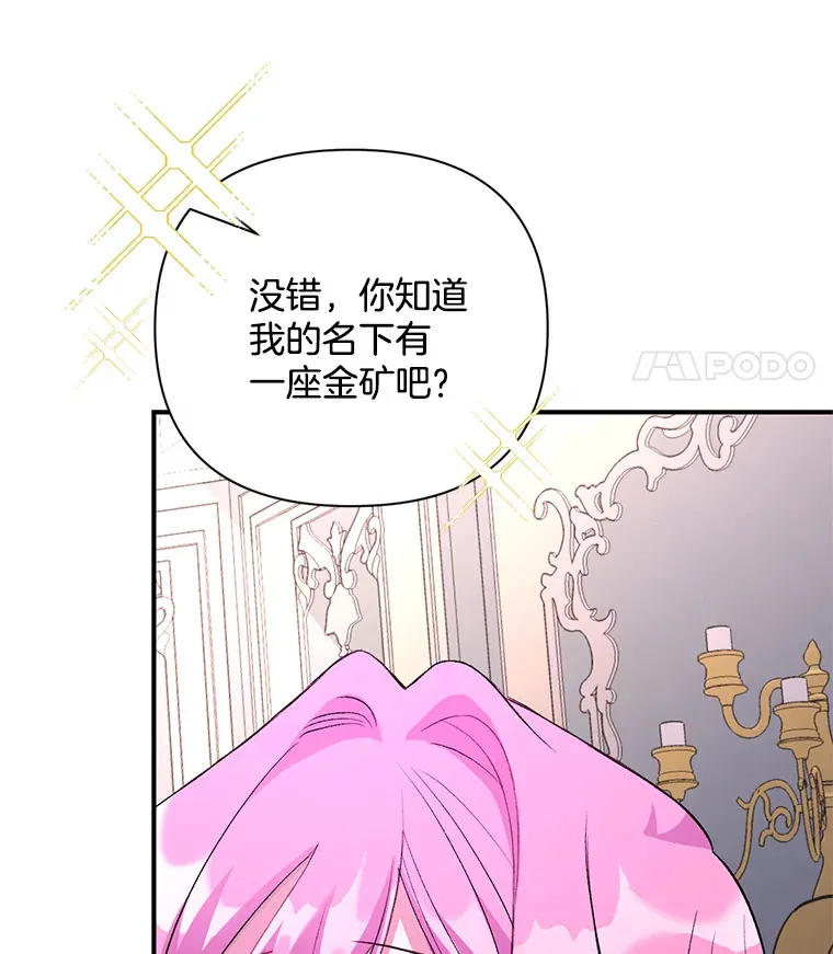 偏执男配疯掉了漫画,6.武装磅礴5图