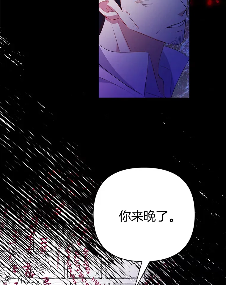 偏执男配疯掉了漫画,2.幽境闭锁5图