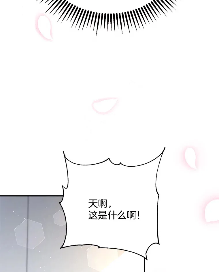 偏执男配疯掉了漫画,5.回忆涓滴1图