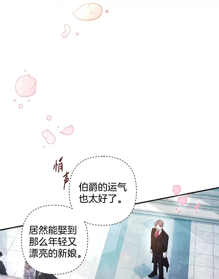 偏执男配疯掉了漫画,1.荒唐仪式1图