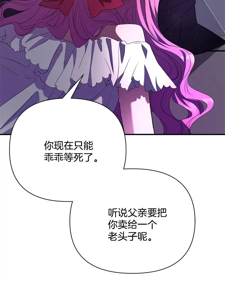 偏执男配疯掉了漫画,2.幽境闭锁1图