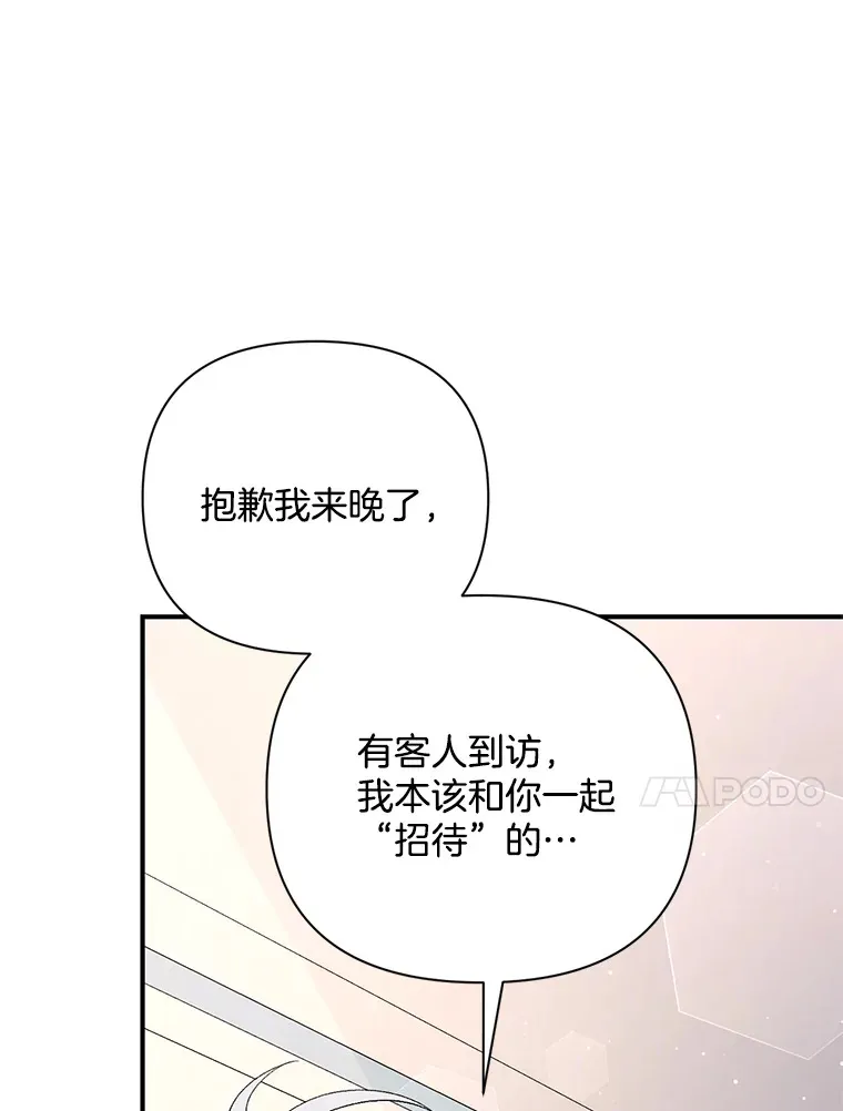 偏执男配疯掉了漫画,6.武装磅礴1图