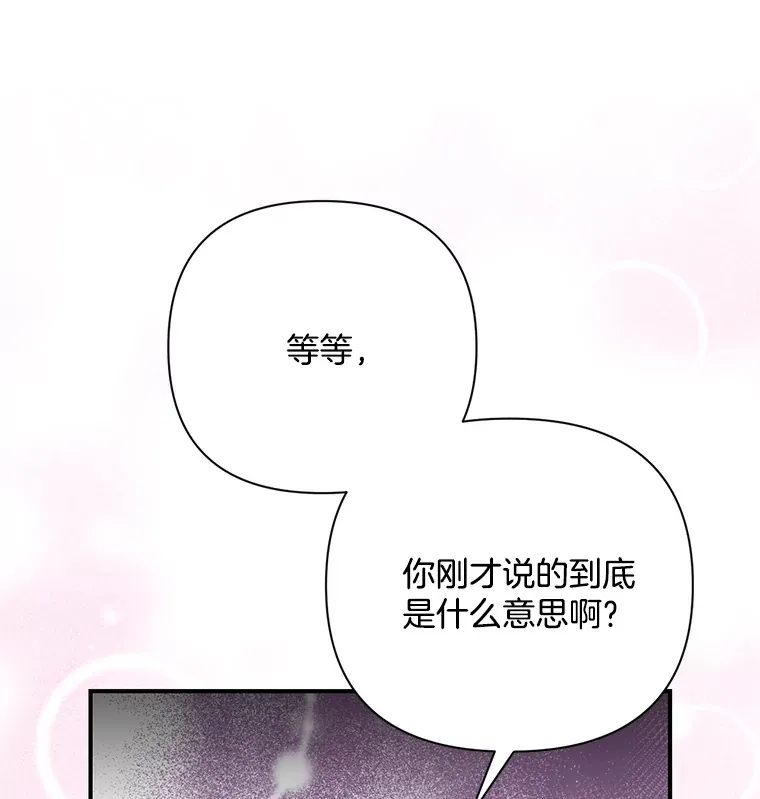 偏执男配疯掉了漫画,3.如影随形5图