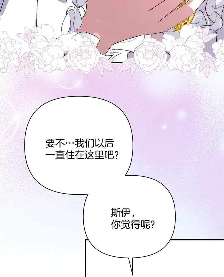 偏执男配疯掉了漫画,4.飞升旧景1图