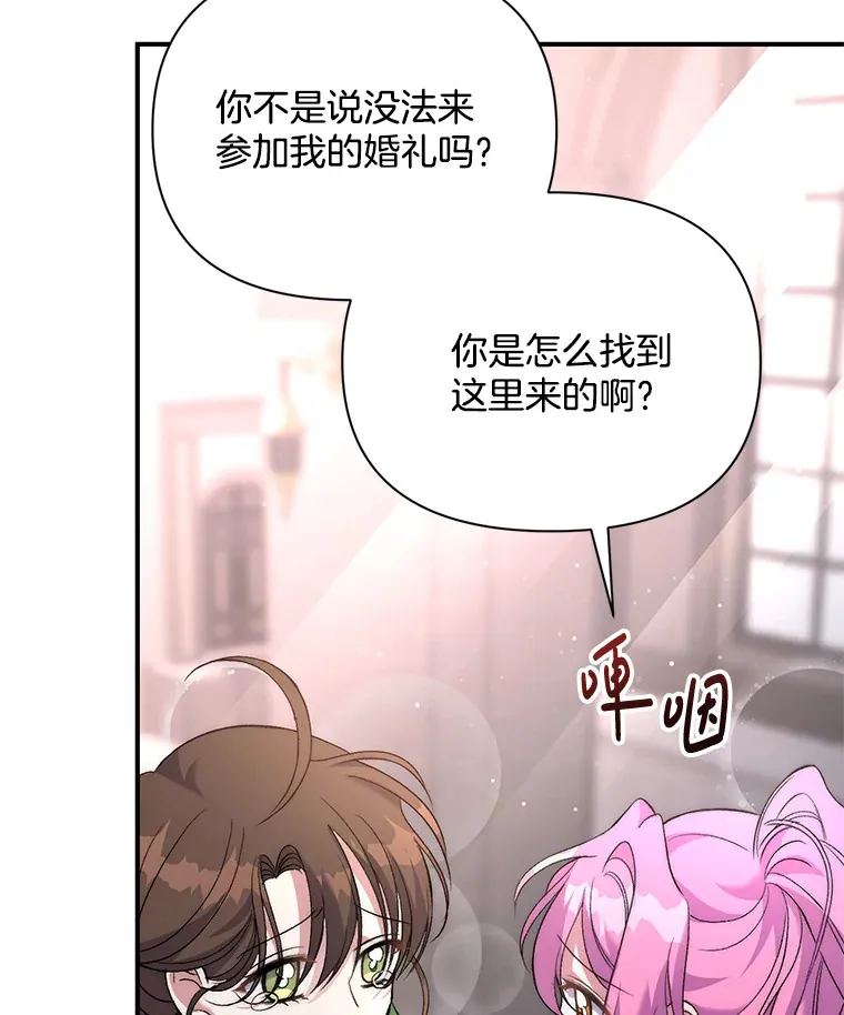 偏执男配疯掉了漫画,4.飞升旧景2图