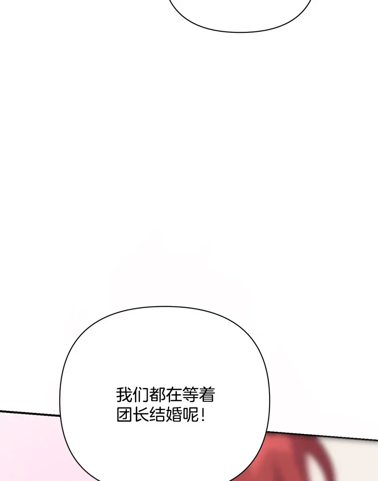 偏执男配疯掉了漫画,1.荒唐仪式5图