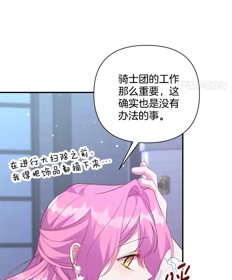 偏执男配疯掉了漫画,3.如影随形2图