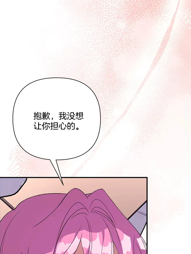 偏执男配疯掉了漫画,7.水有穷尽4图