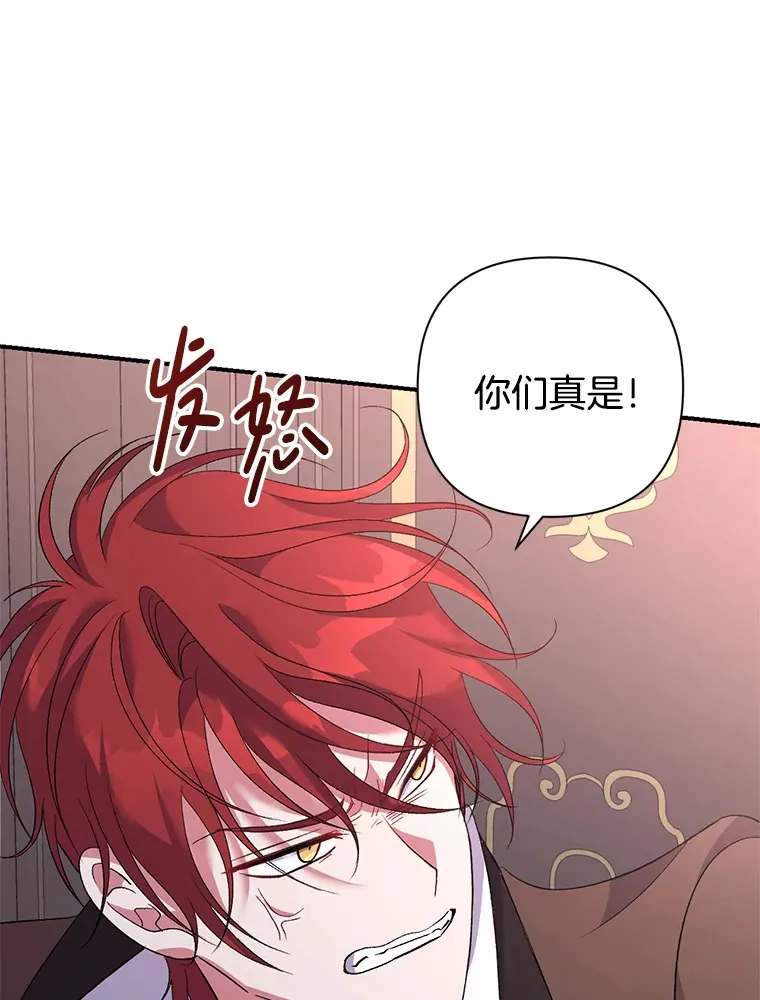 偏执男配疯掉了漫画,7.水有穷尽4图