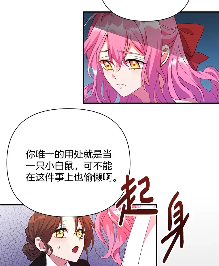 偏执男配疯掉了漫画,2.幽境闭锁3图