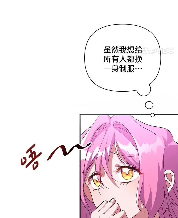 偏执男配疯掉了漫画,6.武装磅礴2图