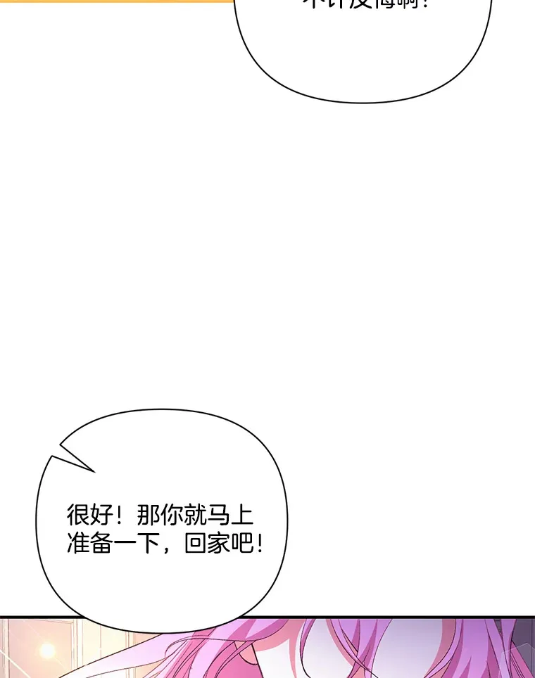 偏执男配疯掉了漫画,6.武装磅礴3图