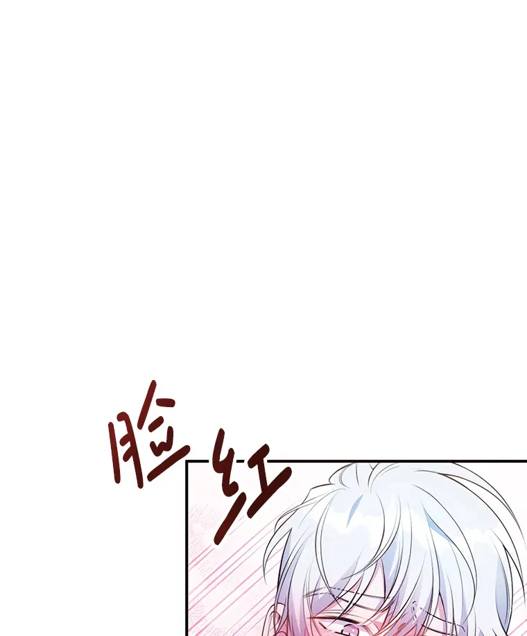 偏执男配疯掉了漫画,1.荒唐仪式4图