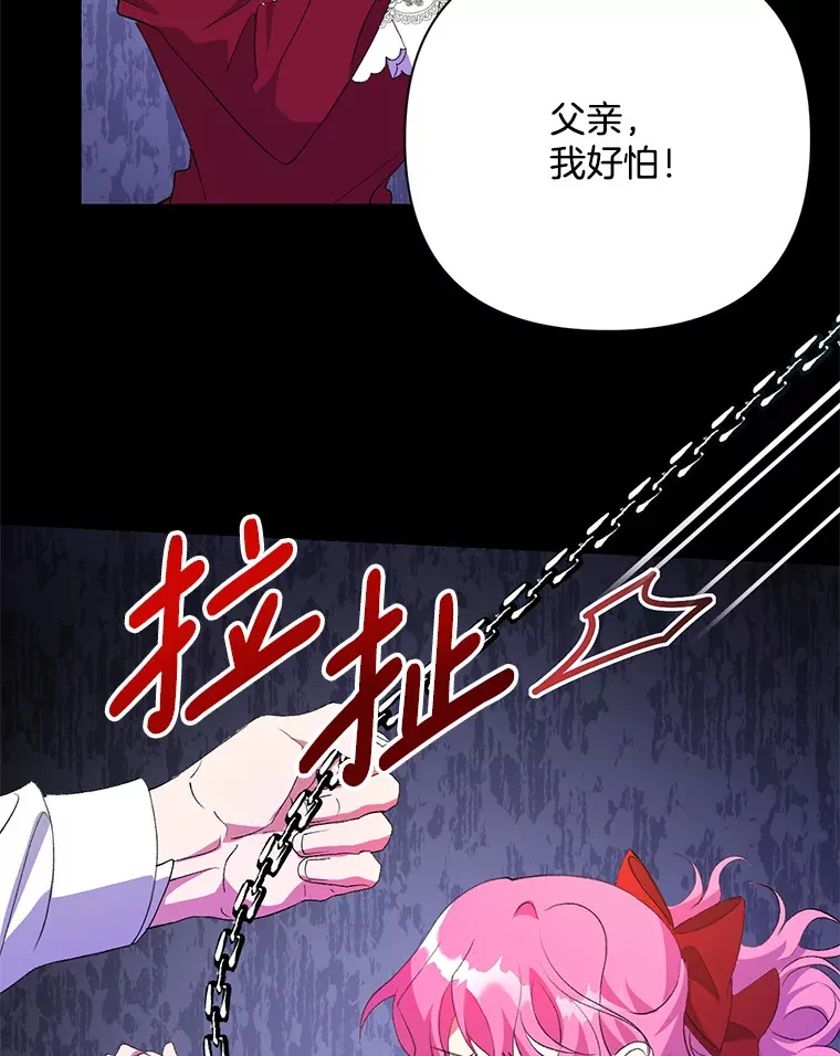 偏执男配疯掉了漫画,2.幽境闭锁2图