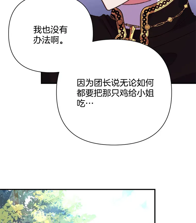 偏执男配疯掉了漫画,5.回忆涓滴3图