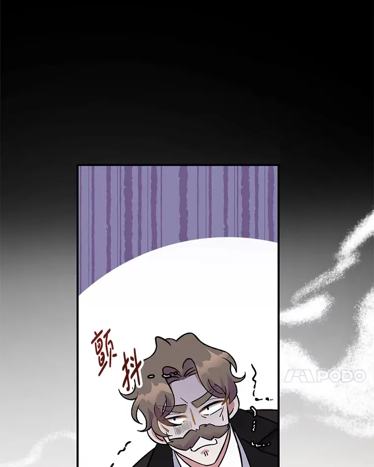 偏执男配疯掉了漫画,1.荒唐仪式1图